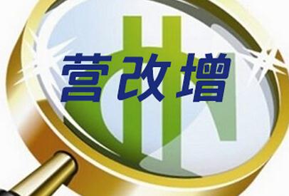 营改增后，2017年建筑企业的发票开具和管理